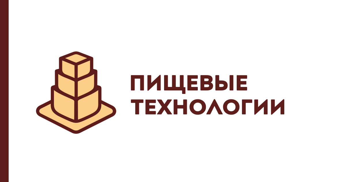 Пищевые технологии. Пищевые технологии Саратов. Пищевые технологии Краснодар. Пищевые технологии логотип. Какао пищевые технологии.